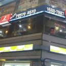 칠번가피자 이미지