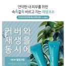 천지인에스테틱 - 통영시 | 천지인에스테틱