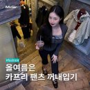 서수진패션 | 올여름 카프리 팬츠 어떻게 입을까? 서수진 코디 참고하기 / EDITOR'S PICK | 왜 지금 카프리 팬츠일까?