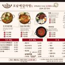 오남매감자탕 이미지