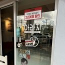 아라치치킨구포대교점