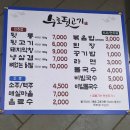 수로뒷고기