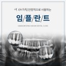 광명나눔치과의원 이미지