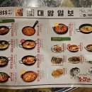 대왕포차