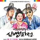 신뺑파전 이미지