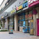 큰코끼리공인중개사사무소 이미지