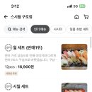 스시월 구로점
