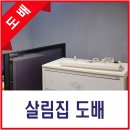 효성 하나아파트 | 차암동 효성해링턴 아파트 도배 후기 - 짐 있는 집도 깔끔하게!