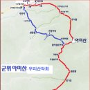 2025-04-06 군위 아미산(737m) + 방가산(755m) 이미지