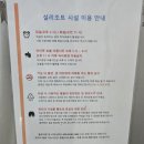 남이섬설리조트1 이미지