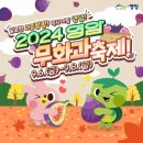 삼호읍청소년문화의집 | 영암 무화과축제 아이랑 다녀온후기 - 무화과빵/ 무화과동동주/무화과