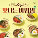 본죽&비빔밥 이미지