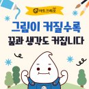 아트크레오미술교습소