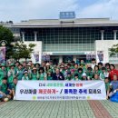 새마을동두천시지회 이미지