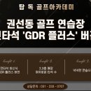 프리독 아카데미 네이버블로그