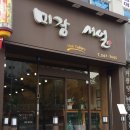 미장서얼