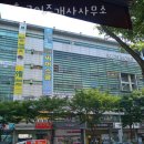 이화공인중개사사무소 이미지