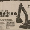 금성타이어 이미지