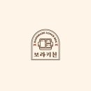 보라키친 이미지