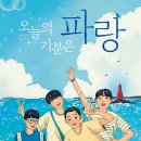오늘의기분