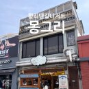 [황리단길디저트2탄] 황리단길 간식선물 기념품 추천몽그리, 이상복경주빵, 경주별맥 내돈내산 솔직후기
