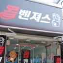 뽑벤져스 이미지