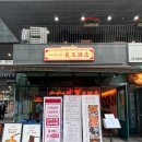 마곡나루역 콜키지프리 회식 맛집ㅣ'양옥주점 마곡나루 본점' 내돈내산 추천 후기