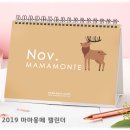 마마몽떼몬테소리 이미지