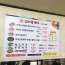 선미통돼지 - 수성구 범어천로 12-1 | 선미통돼지