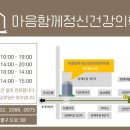 마음의날씨정신건강의학과의원 이미지