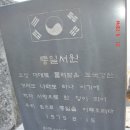 북한산 3.1운동암각문 이미지