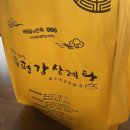 평강정육점 | 흑석역 맛집 평강삼계탕(구 고봉삼계탕)포장후기 몸보신에 최고!