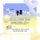 조선혼인프로젝트 <김신부부뎐> 이미지