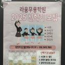 라움무용학원 | 아산 탕정역_라움무용학원에서 새로운 취미로 성인발레 도전후기🩰 주차,위치,예약방식,시간표까지