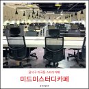 미드미카페