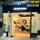 명동 | 호텔 더 보타닉 세운 명동 조식 후기