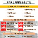나이스가이 위례로데오점