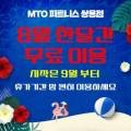 MTO 피트니스 쌍용점 PT 24시 이미지