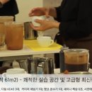 커피바리스타(2급)(2)(주간) 이미지