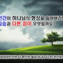 12월 3일 (토) 하나님의 형상을 지키며 살아요! 이미지