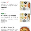 백반하우스 | [화곡 - 은백반] 집밥 같은 정갈한 한 끼! 화곡 은백반 솔직 후기