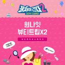 뮤제코스메틱 | 뭉쳐야간다2 뷰티케어코스메틱과 2~3일차 리뷰