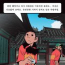 충무로에 부는 한국 만화 열풍 이미지