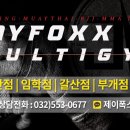 제이폭스멀티짐 이미지