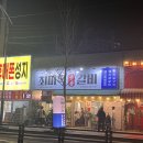빅대디치킨 신대점 이미지
