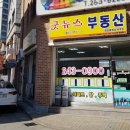 주공휴먼시아공인중개사사무소 이미지