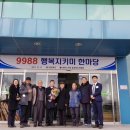 제천시노인종합복지관 이미지
