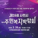 항공우주테마공원 웹이코노미