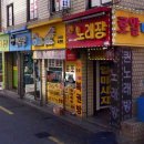 광진복권방 이미지