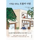 소설다방 네이버블로그